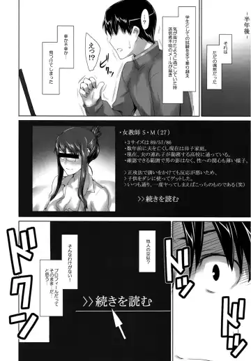Sakiko-san in delusion Vol.9 ~Sakiko-san's circumstance posted Route2~ Fhentai - Page 22