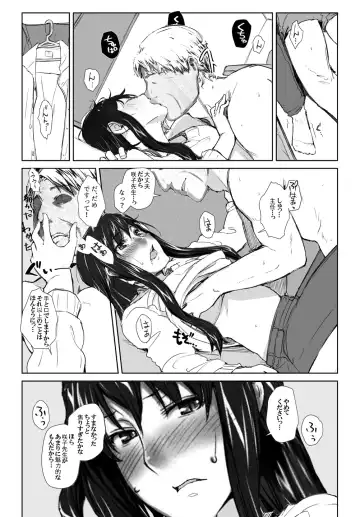 Sakiko-san in delusion Vol.9 ~Sakiko-san's circumstance posted Route2~ Fhentai - Page 5