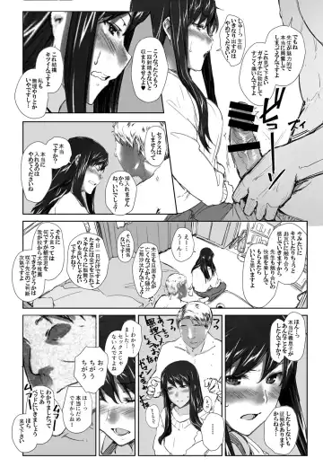 Sakiko-san in delusion Vol.9 ~Sakiko-san's circumstance posted Route2~ Fhentai - Page 6