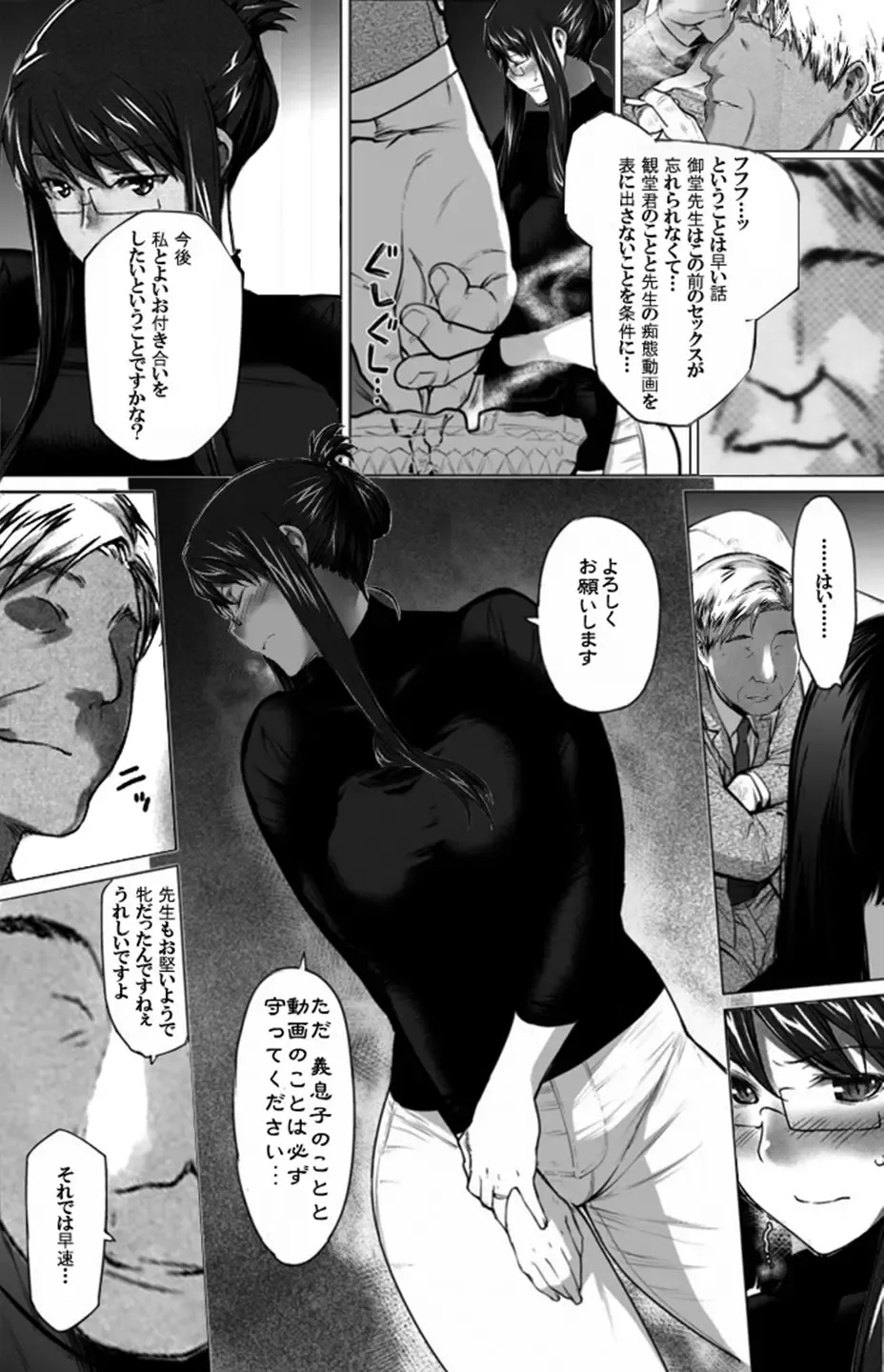 Sakiko-san in delusion Vol.10 ~Sakiko-san's circumstance of friends with benefits~ Fhentai - Page 2