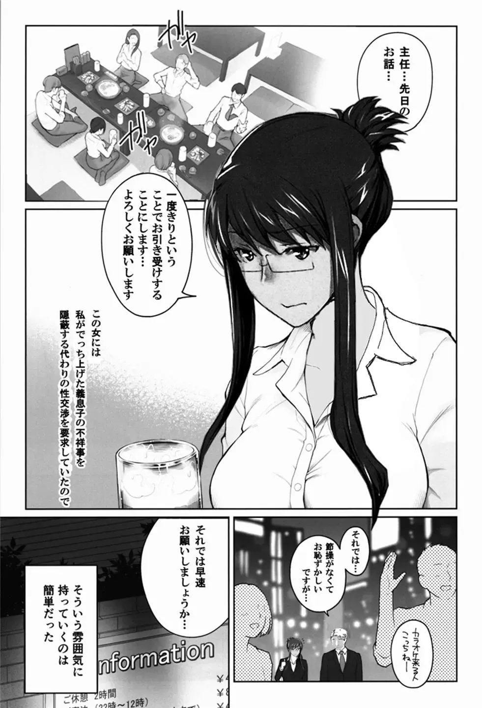 Sakiko-san in delusion Vol.11 ~Sakiko-san's circumstance of friends with benefits Route2~ Fhentai - Page 2
