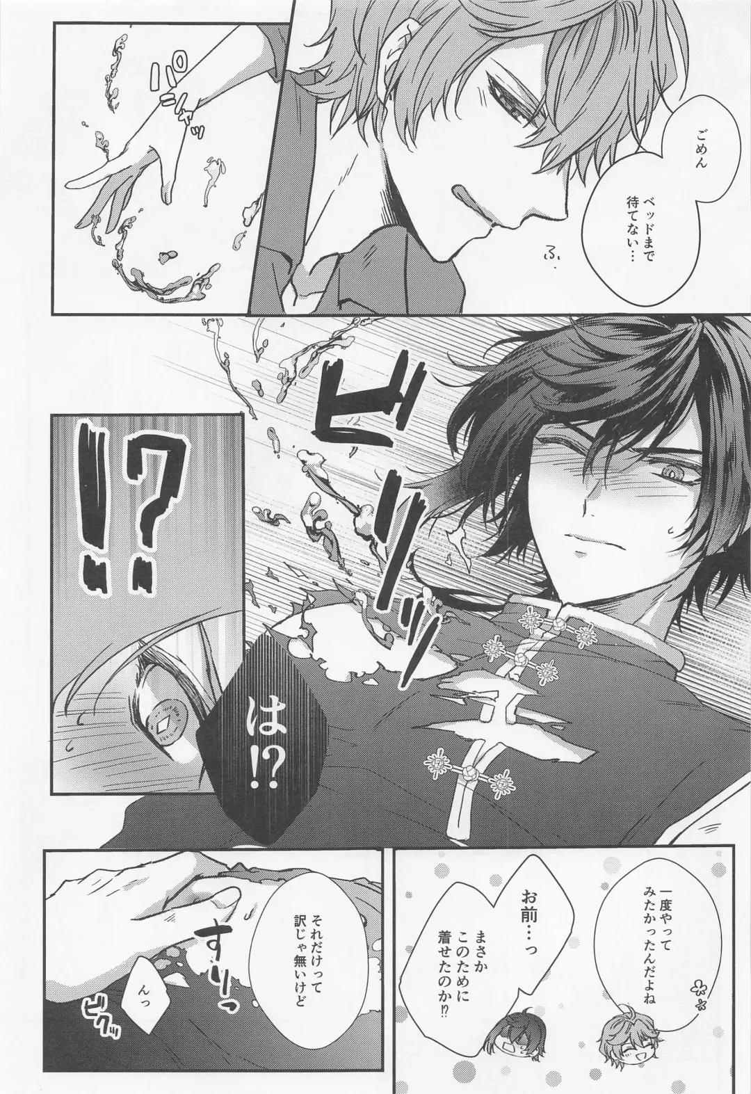 [Yuuko] Konna Hazu de wa!? - This can't be right! Fhentai - Page 16