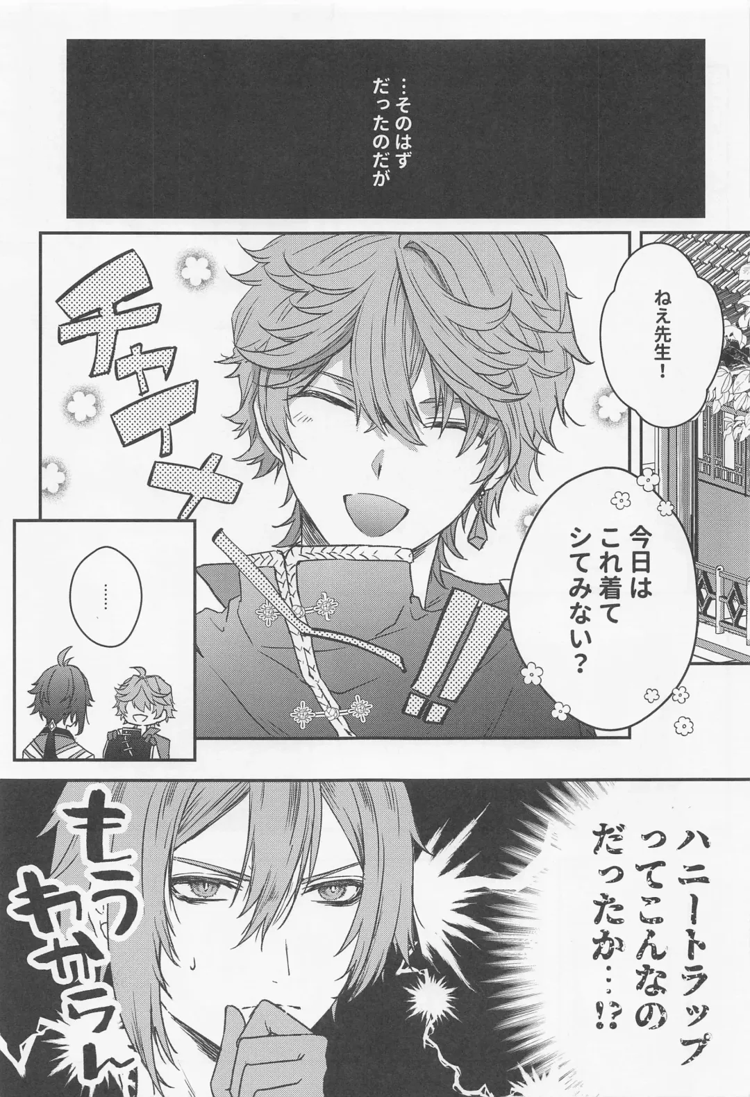 [Yuuko] Konna Hazu de wa!? - This can't be right! Fhentai - Page 4