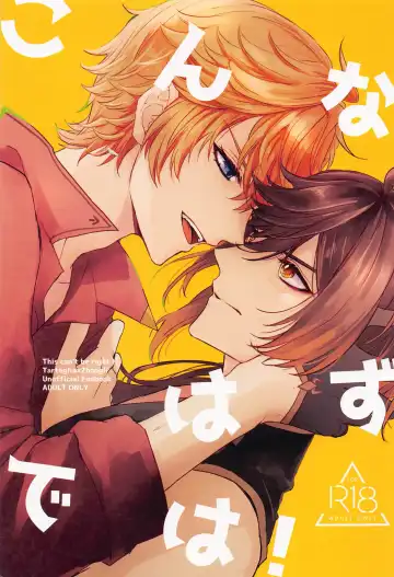 Read [Yuuko] Konna Hazu de wa!? - This can't be right! - Fhentai