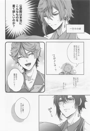 [Yuuko] Konna Hazu de wa!? - This can't be right! Fhentai - Page 11