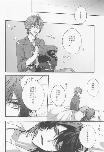 [Yuuko] Konna Hazu de wa!? - This can't be right! Fhentai - Page 23