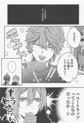 [Yuuko] Konna Hazu de wa!? - This can't be right! Fhentai - Page 4