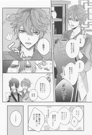 [Yuuko] Konna Hazu de wa!? - This can't be right! Fhentai - Page 5