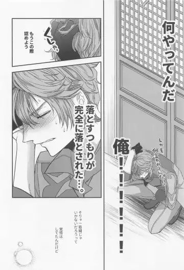 [Yuuko] Konna Hazu de wa!? - This can't be right! Fhentai - Page 7