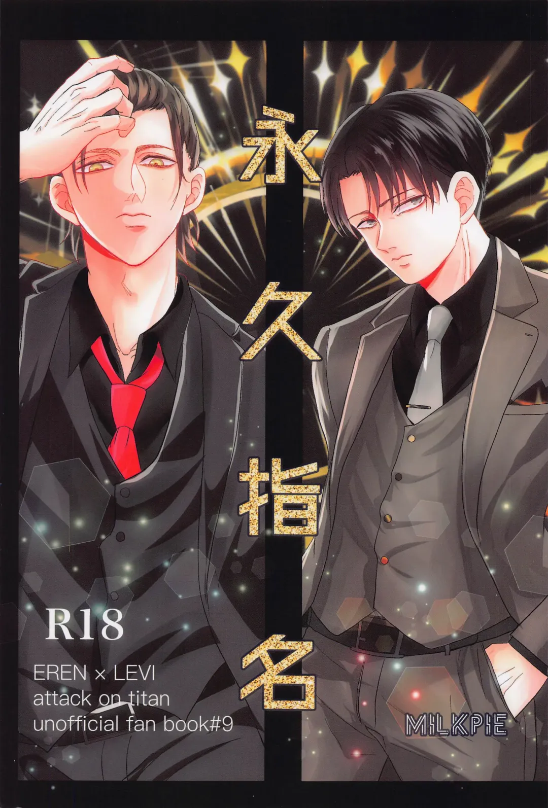 [Miku] Eikyuu Shimei Fhentai - Page 1