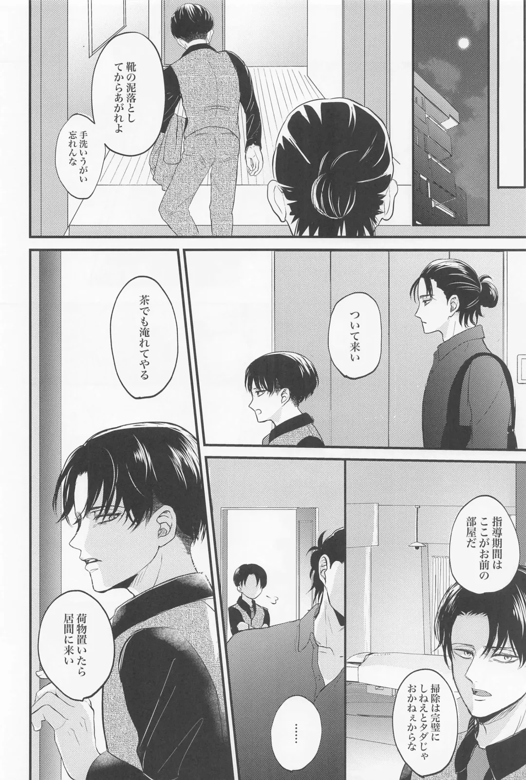 [Miku] Eikyuu Shimei Fhentai - Page 11