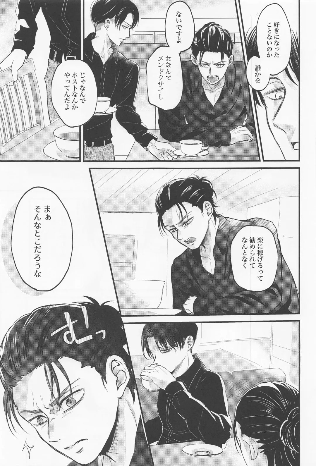 [Miku] Eikyuu Shimei Fhentai - Page 14