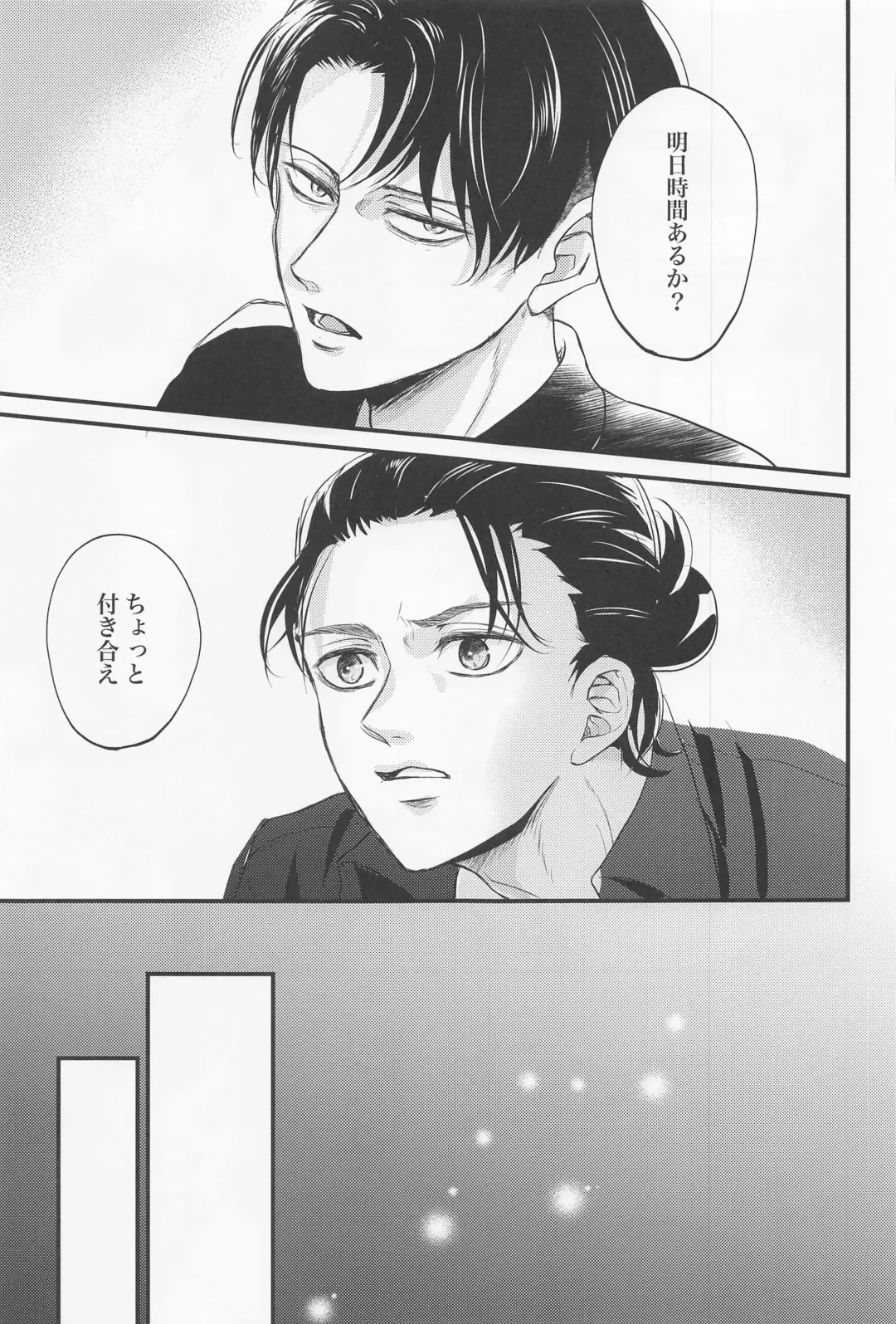 [Miku] Eikyuu Shimei Fhentai - Page 16