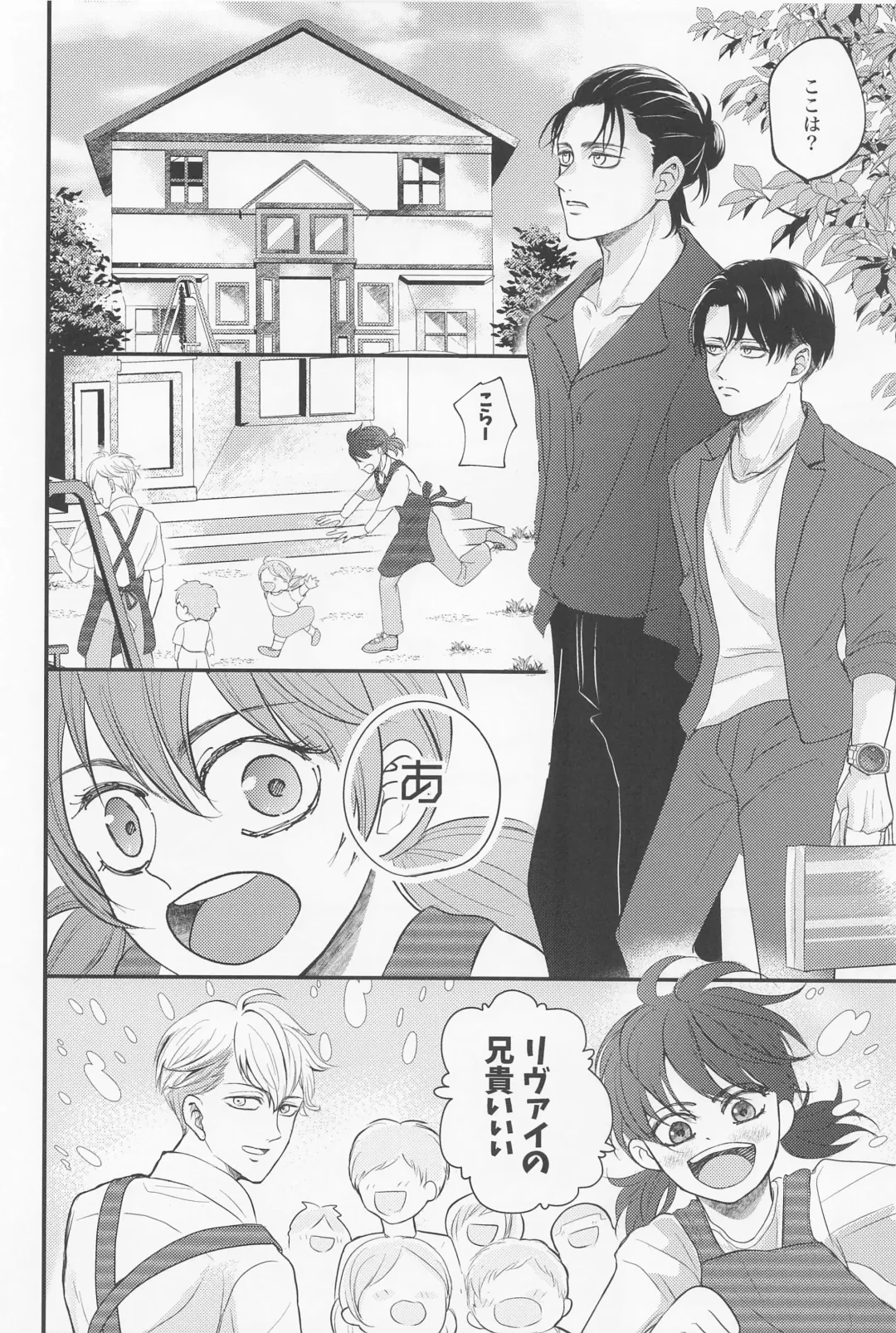 [Miku] Eikyuu Shimei Fhentai - Page 17