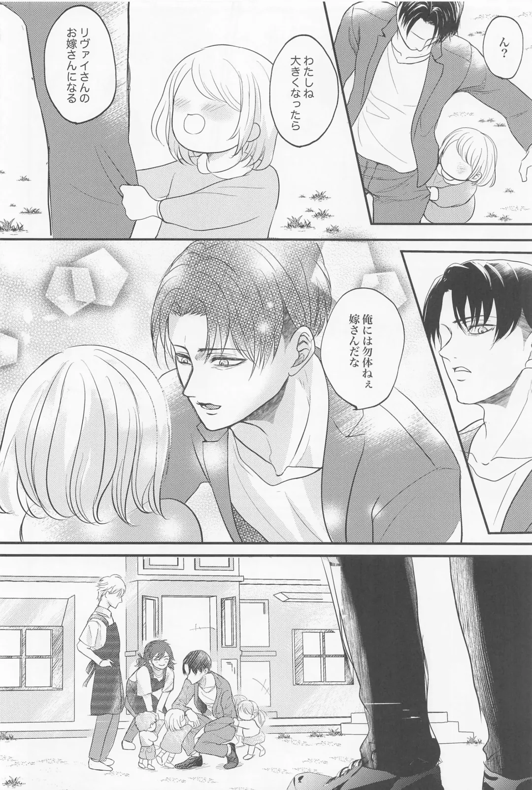 [Miku] Eikyuu Shimei Fhentai - Page 19