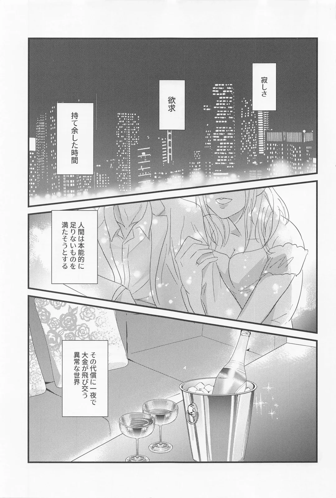 [Miku] Eikyuu Shimei Fhentai - Page 2