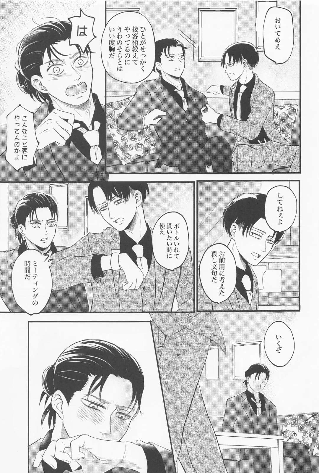 [Miku] Eikyuu Shimei Fhentai - Page 24