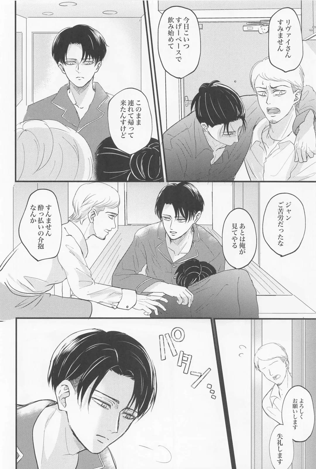 [Miku] Eikyuu Shimei Fhentai - Page 27