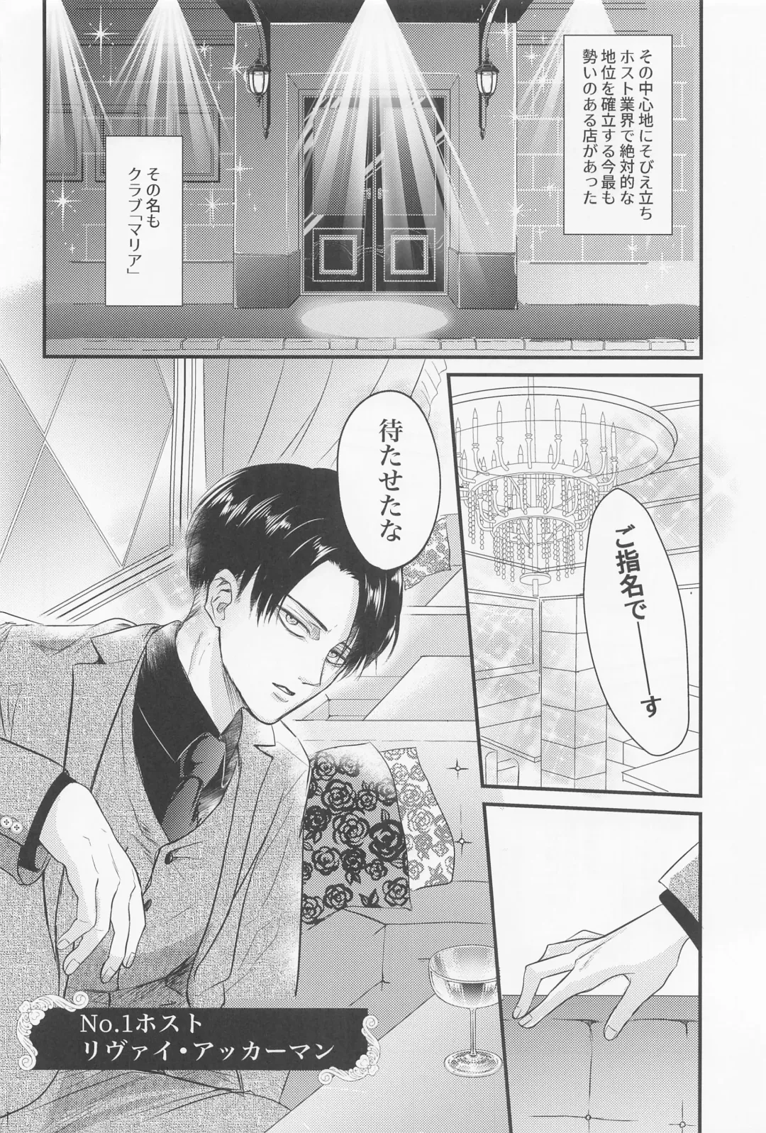 [Miku] Eikyuu Shimei Fhentai - Page 3