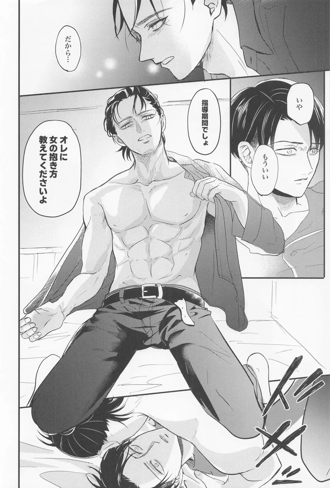 [Miku] Eikyuu Shimei Fhentai - Page 31