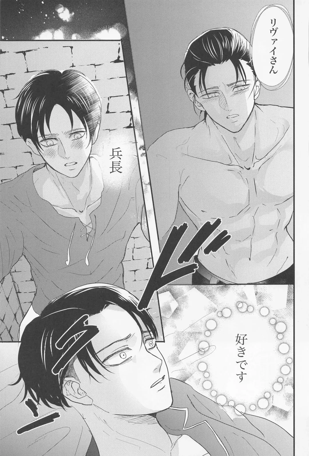 [Miku] Eikyuu Shimei Fhentai - Page 32