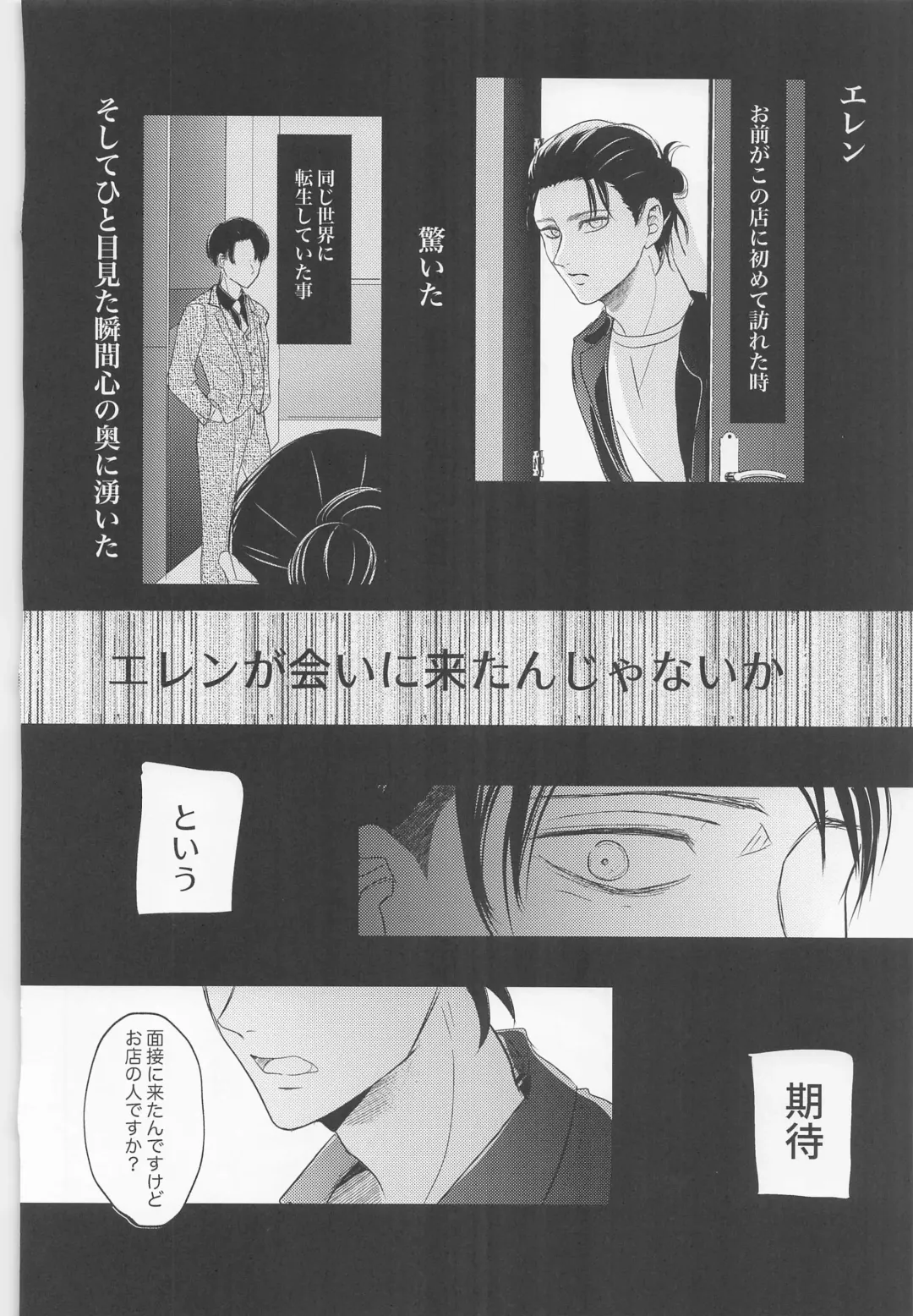 [Miku] Eikyuu Shimei Fhentai - Page 33