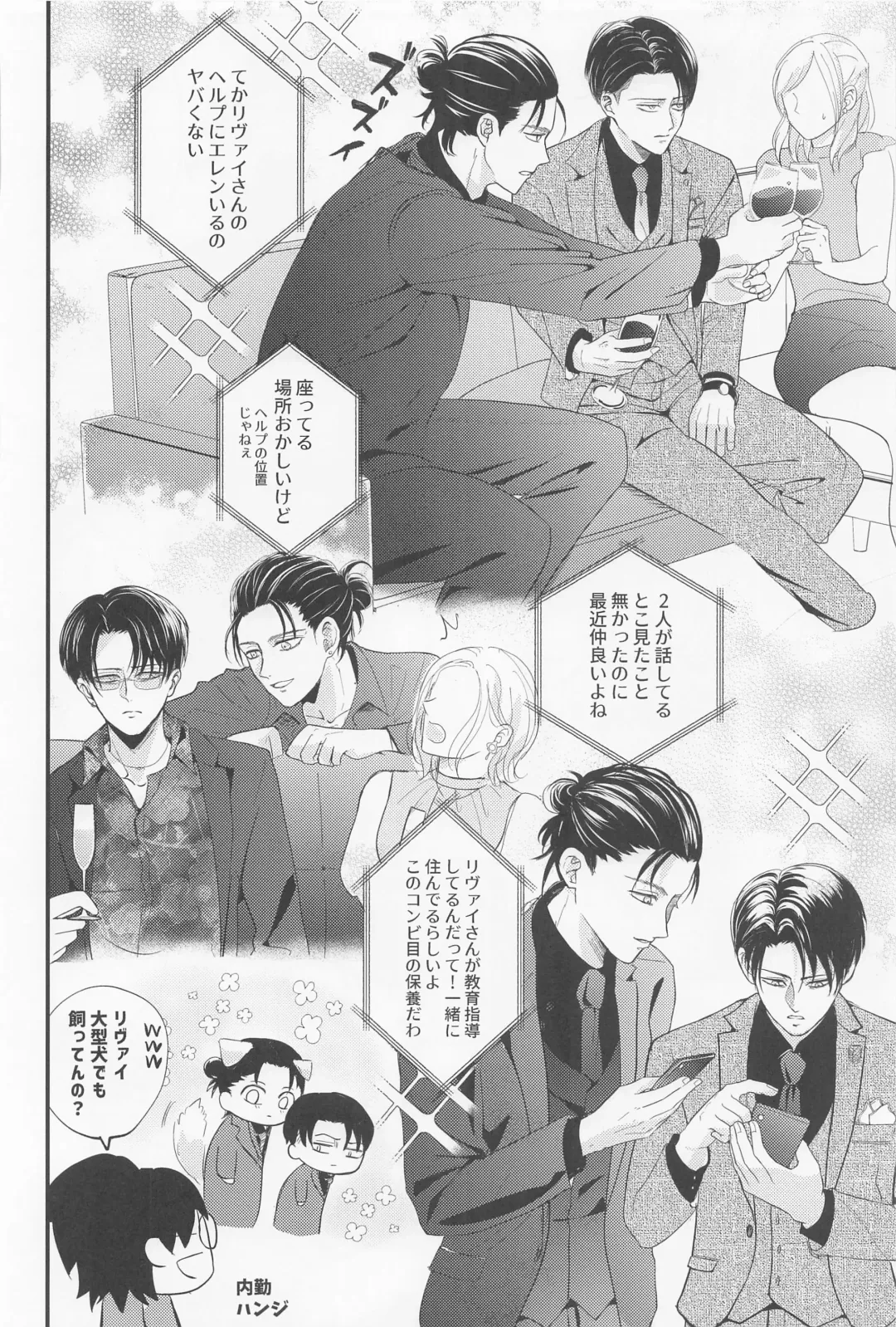 [Miku] Eikyuu Shimei Fhentai - Page 39