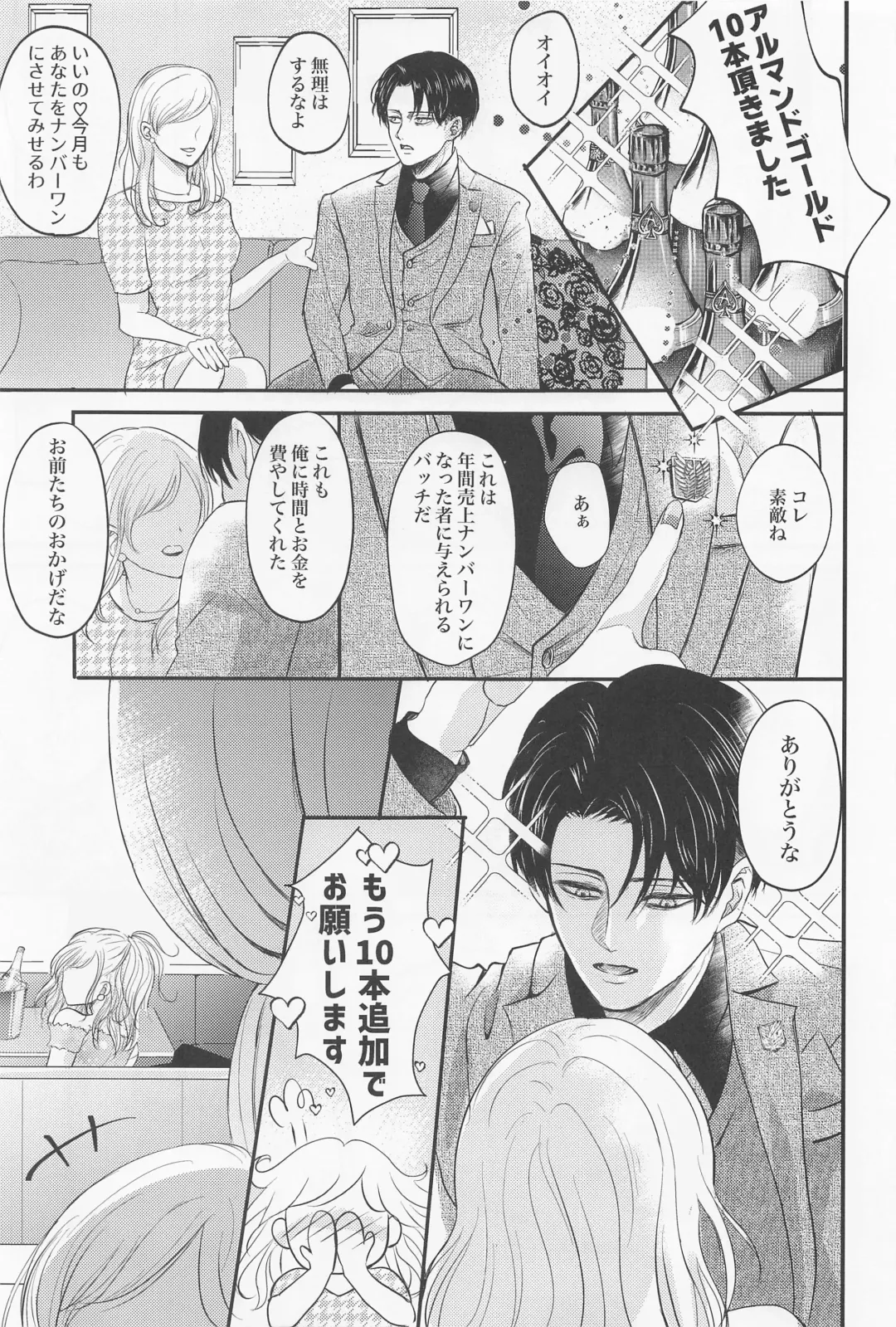 [Miku] Eikyuu Shimei Fhentai - Page 4