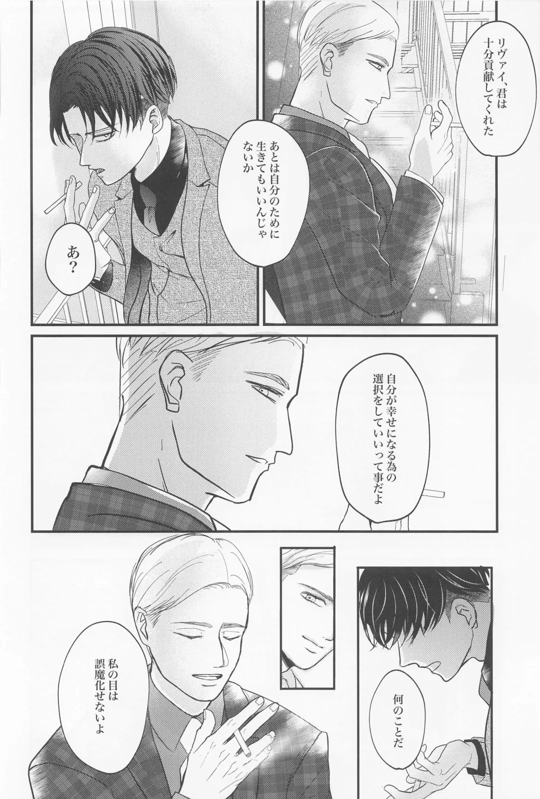 [Miku] Eikyuu Shimei Fhentai - Page 45