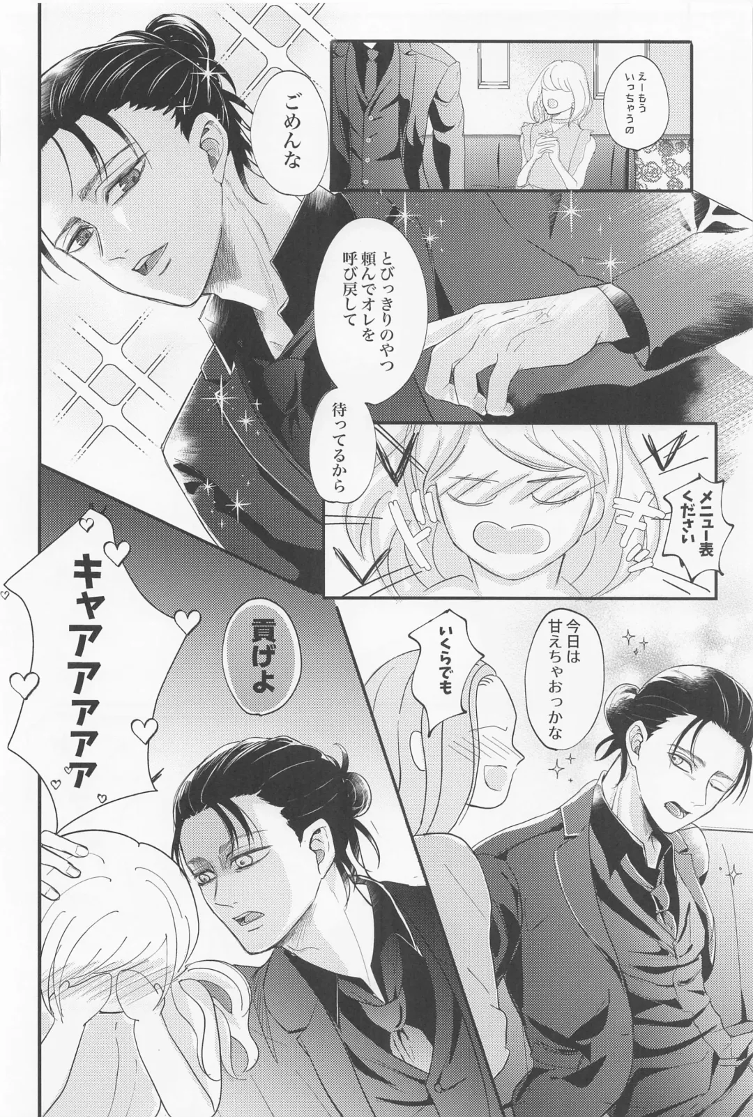 [Miku] Eikyuu Shimei Fhentai - Page 49