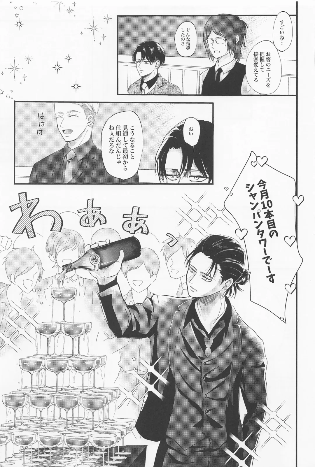 [Miku] Eikyuu Shimei Fhentai - Page 50