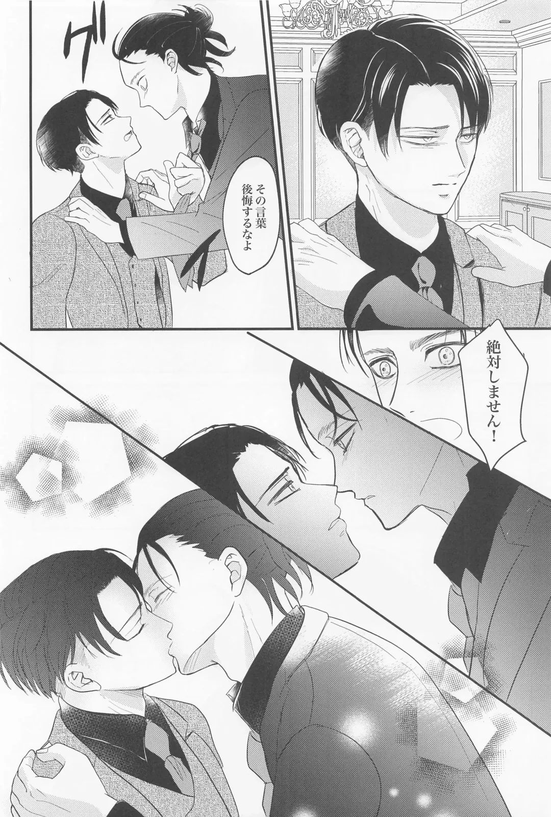 [Miku] Eikyuu Shimei Fhentai - Page 53