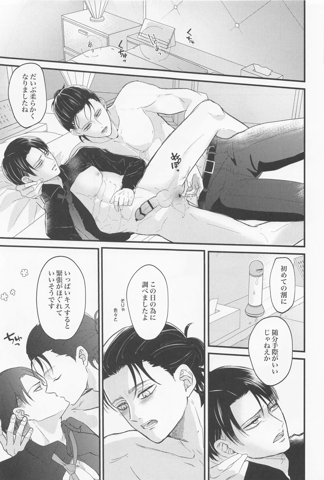 [Miku] Eikyuu Shimei Fhentai - Page 56