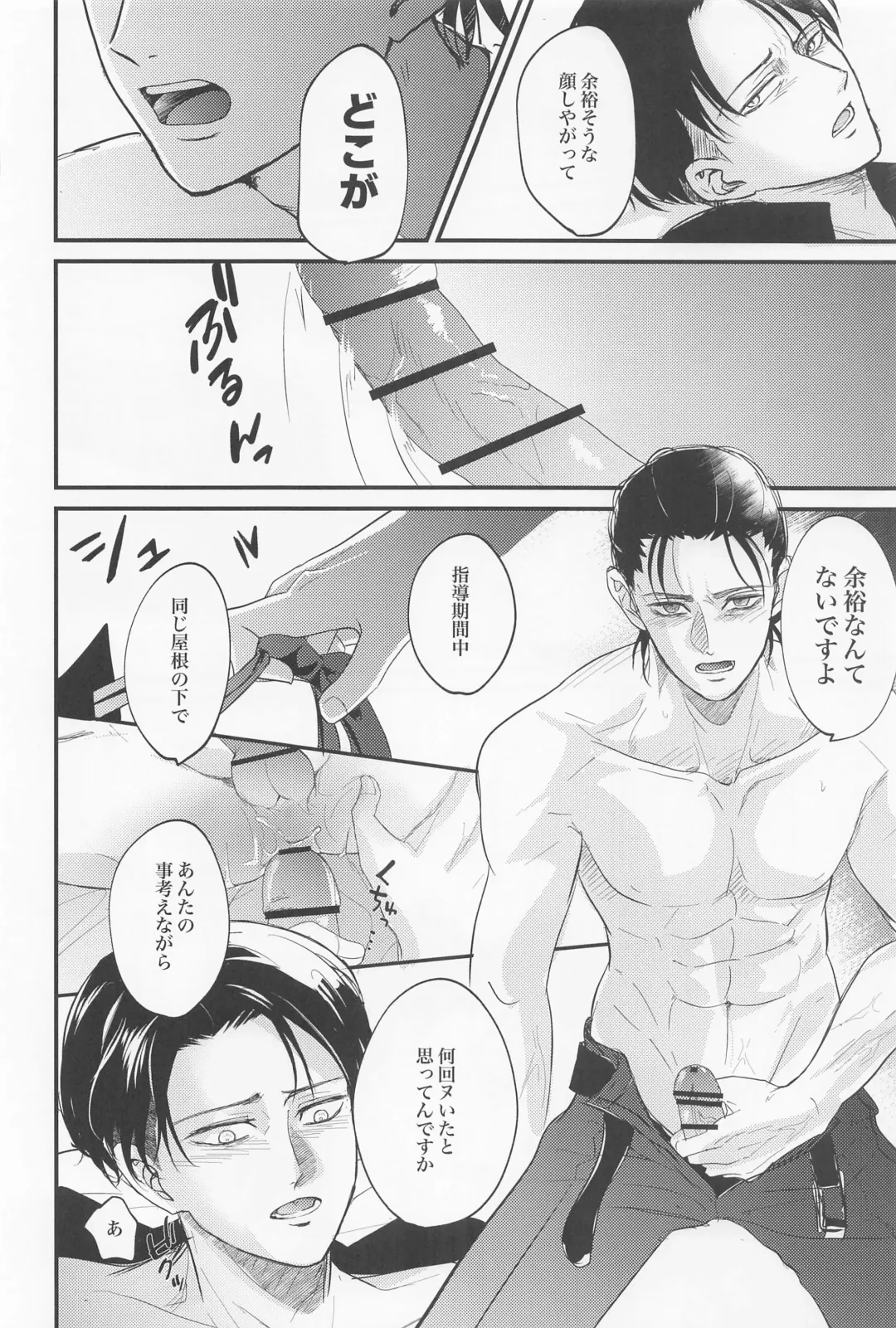 [Miku] Eikyuu Shimei Fhentai - Page 57