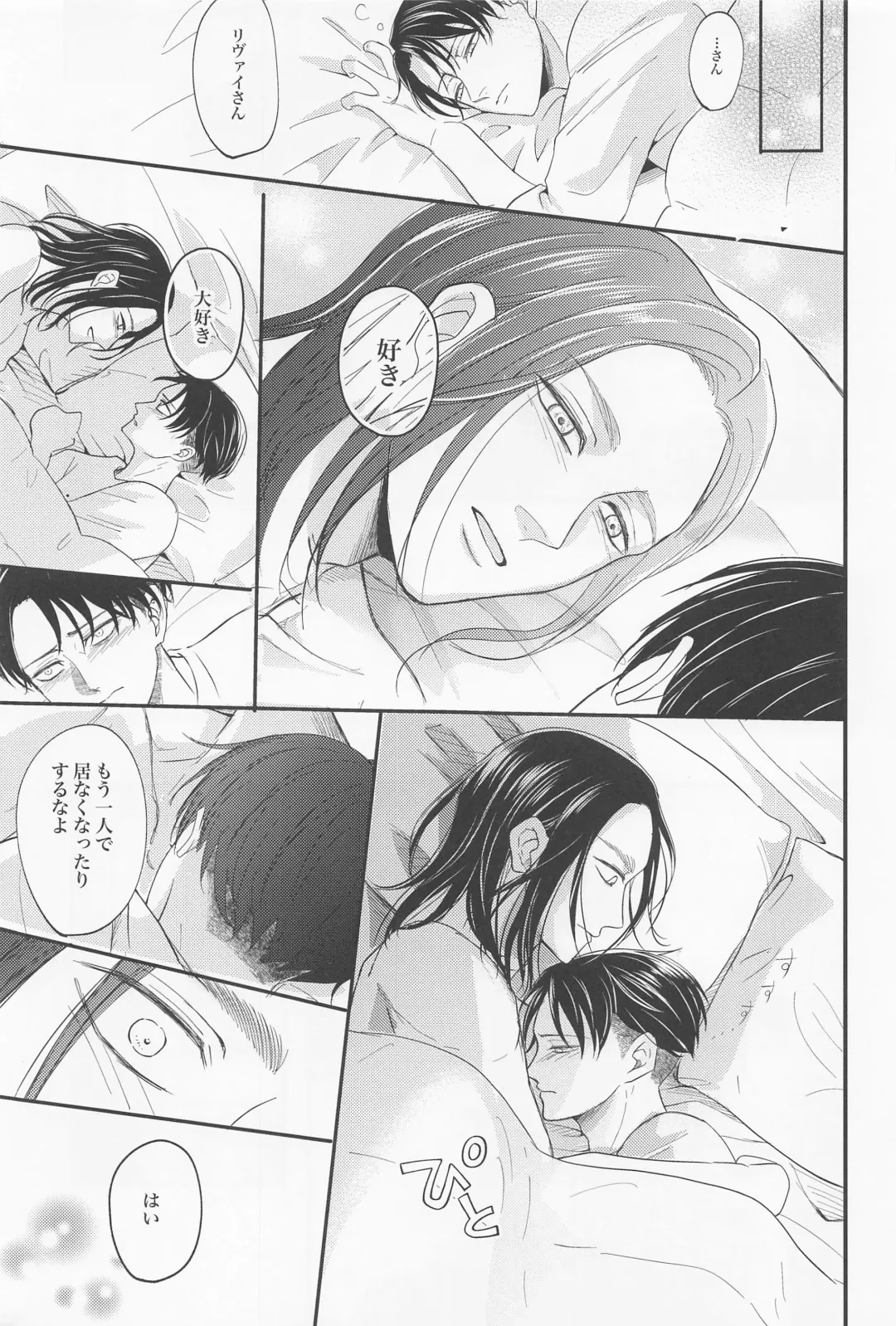 [Miku] Eikyuu Shimei Fhentai - Page 62