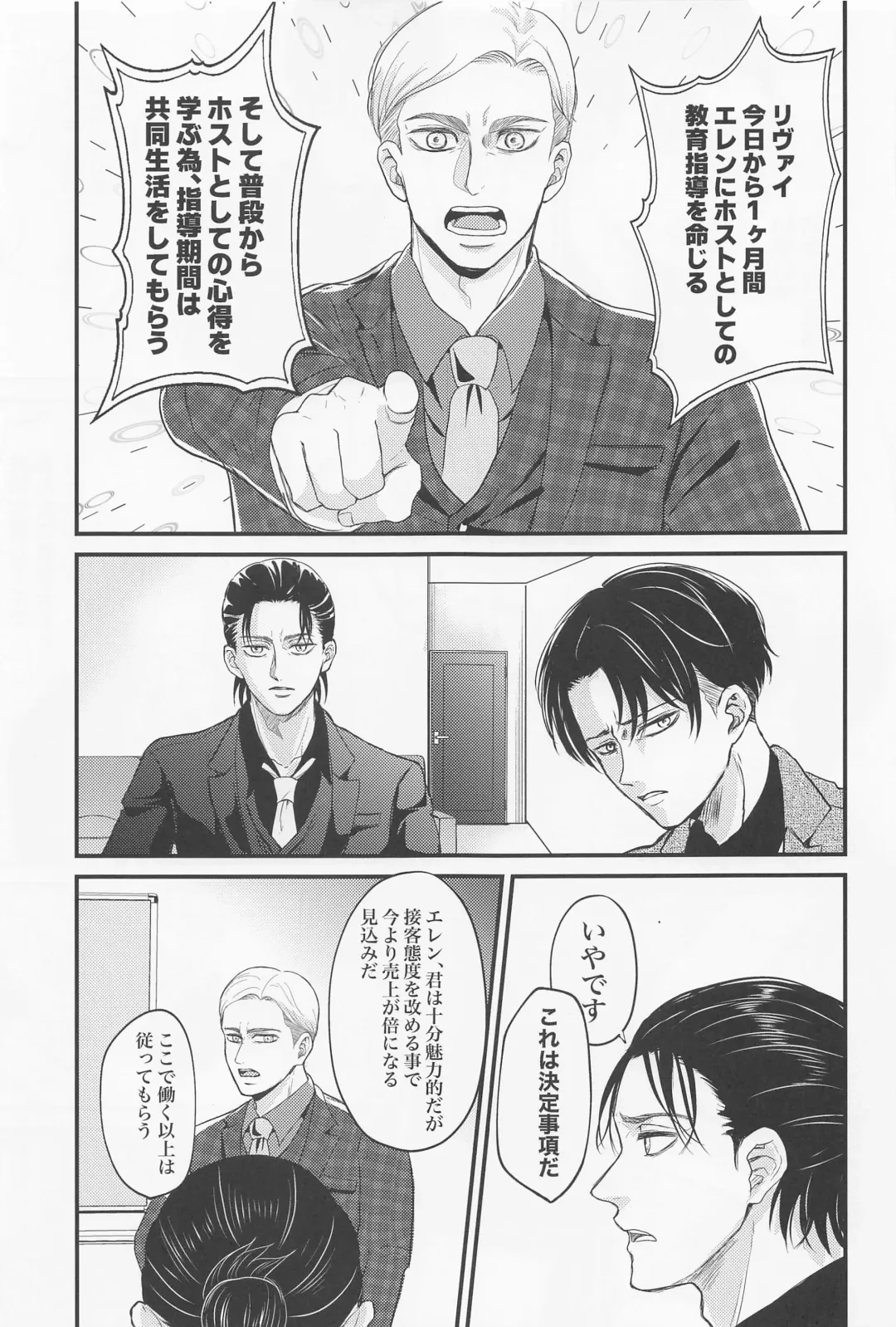 [Miku] Eikyuu Shimei Fhentai - Page 8