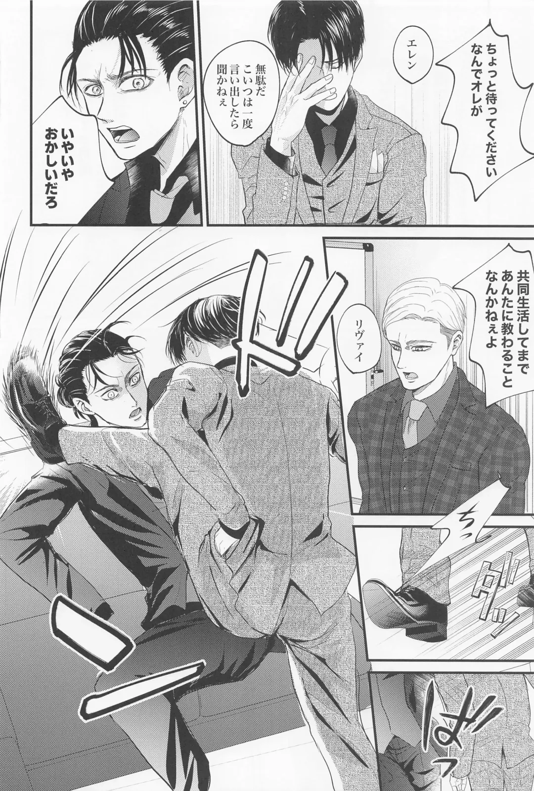 [Miku] Eikyuu Shimei Fhentai - Page 9