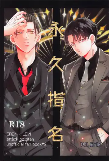 Read [Miku] Eikyuu Shimei - Fhentai