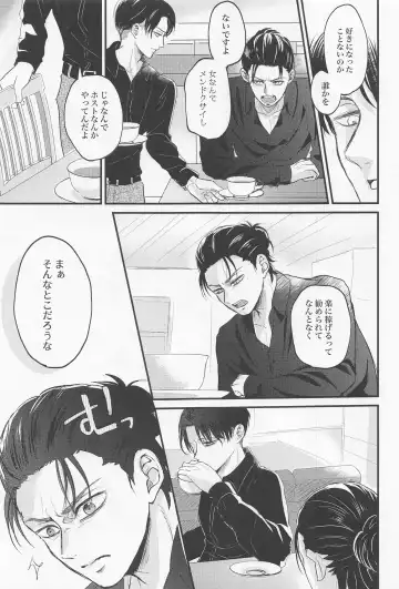 [Miku] Eikyuu Shimei Fhentai - Page 14