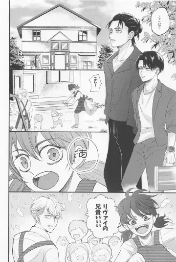 [Miku] Eikyuu Shimei Fhentai - Page 17