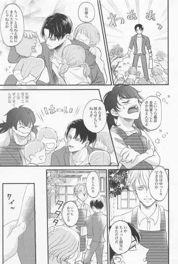 [Miku] Eikyuu Shimei Fhentai - Page 18