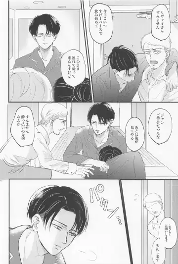 [Miku] Eikyuu Shimei Fhentai - Page 27