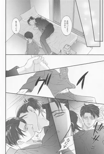 [Miku] Eikyuu Shimei Fhentai - Page 29