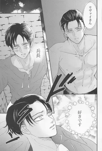 [Miku] Eikyuu Shimei Fhentai - Page 32