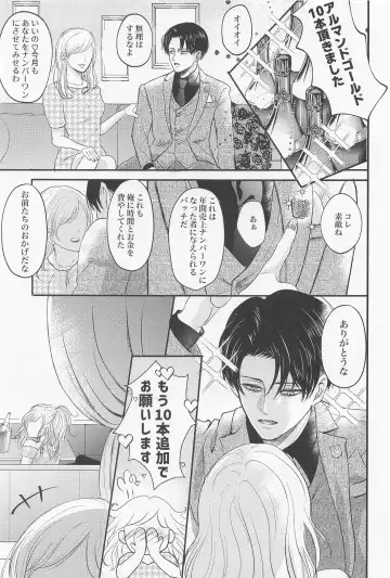 [Miku] Eikyuu Shimei Fhentai - Page 4