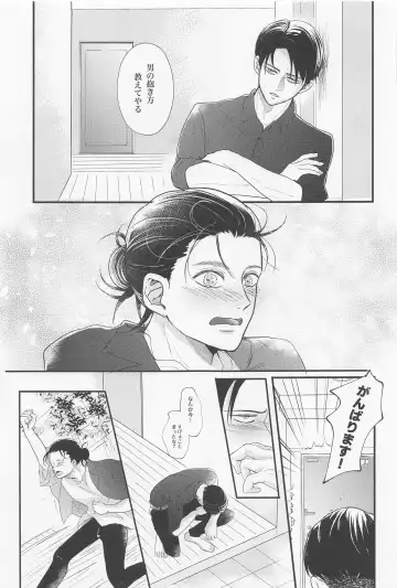 [Miku] Eikyuu Shimei Fhentai - Page 48