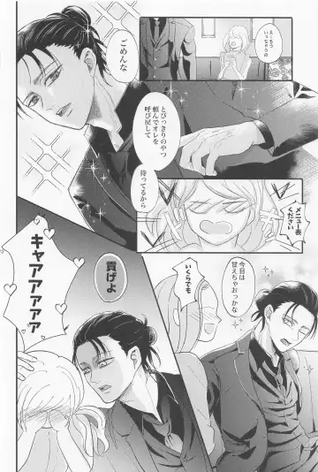 [Miku] Eikyuu Shimei Fhentai - Page 49