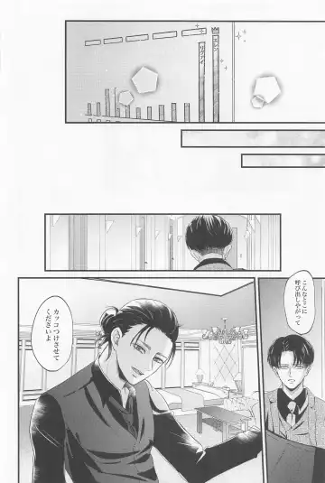 [Miku] Eikyuu Shimei Fhentai - Page 51