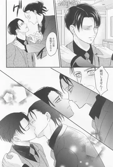 [Miku] Eikyuu Shimei Fhentai - Page 53