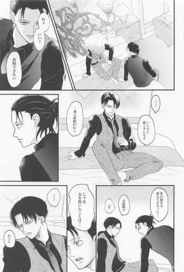 [Miku] Eikyuu Shimei Fhentai - Page 54